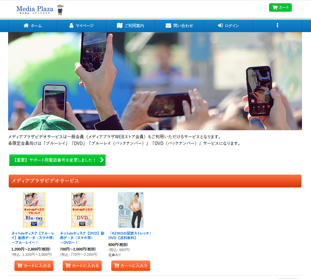 mp-webstore.png